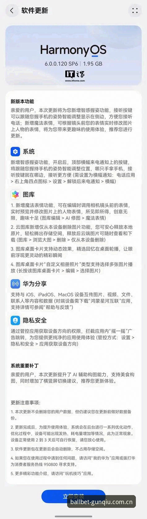 滚球体育平台安卓安装失败？这份排查指南帮你搞定