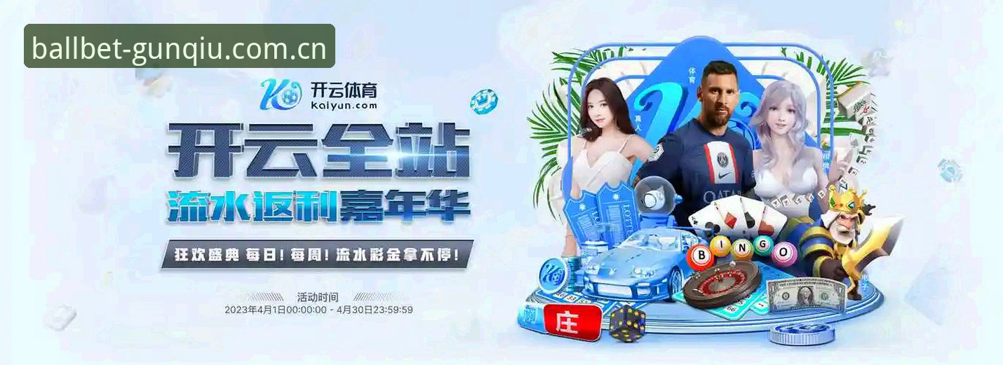 滚球体育赌场下载安卓用户获取资讯渠道持续升级，全新嵌入式纠错方案重塑赛事追踪体验